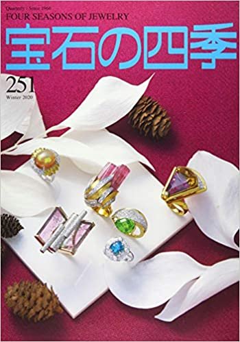 ダウンロード  宝石の四季 2020年 12 月号 [雑誌] 本