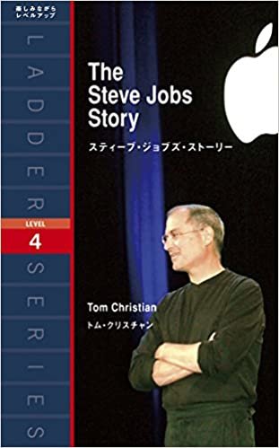 ダウンロード  スティーブ・ジョブズ・ストーリー The Steve Jobs Story (ラダーシリーズ Level 4) 本