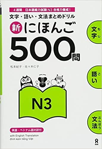 新にほんご500問 N3 Shin Nihongo 500 Mon N3