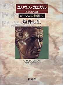 ダウンロード  ローマ人の物語 (5) ユリウス・カエサル-ルビコン以後 本