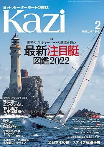ダウンロード  月刊 Kazi (カジ) 2022年 02月号 [雑誌] 本