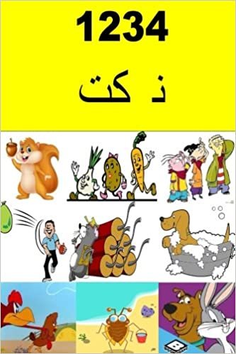 1234 Jokes (Arabic)
