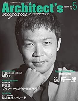 ダウンロード  Architect's magazine(アーキテクツマガジン) 2014年9月号 Architect’s magazine(アーキテクツマガジン) 本
