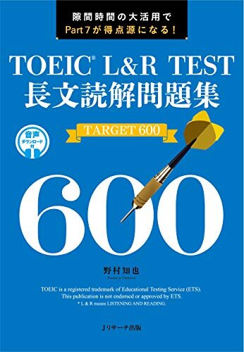 ダウンロード  TOEIC® L&R TEST 長文読解問題集 TARGET 600 (Ｊリサーチ出版) 本