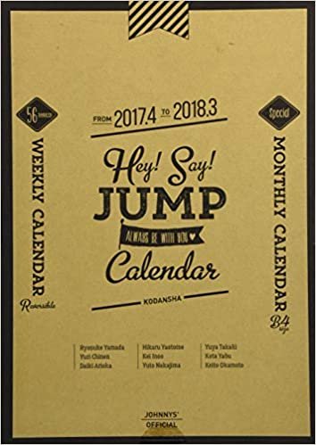 Hey! Say! JUMP 2017.4-2018.3 オフィシャルカレンダー (講談社カレンダー)