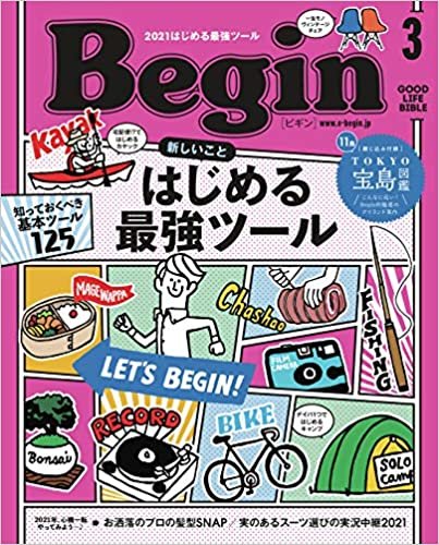 ダウンロード  Begin (ビギン) 2021年 3月号 本