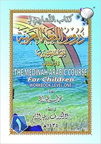 indir THE MEDINAH (MADINAH) ARABIC COURSE FOR CHILDREN: WORKBOOK LEVEL ONE
