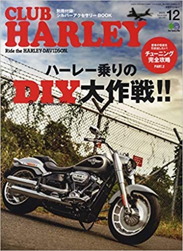 CLUB HARLEY (クラブハーレー)2020年12月号 Vol.245 ダウンロード