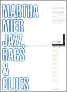 マーサ・ミアー ピアノ・ジャズタイム「ジャズ,ラグ,ブルース」: ビギナーから使えるオリジナルピアノ小品集