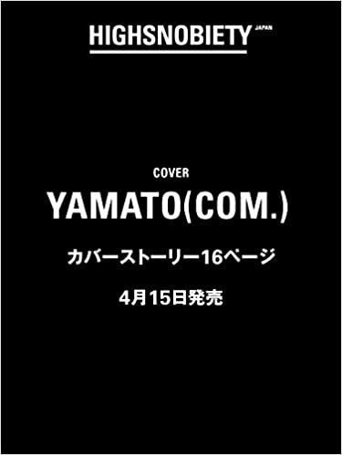 ダウンロード  HIGHSNOBIETY JAPAN 2022年4月15日発売号(仮) 本