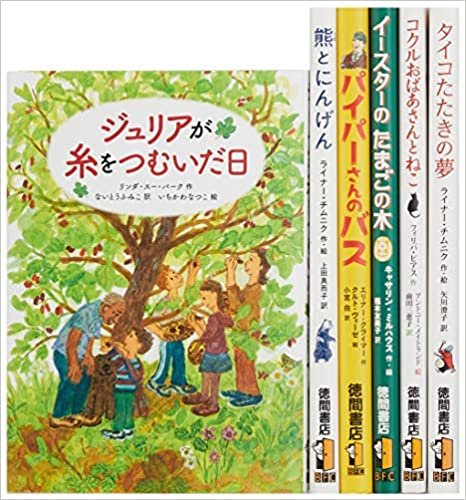 2019徳間書店新刊よみものセット(全6巻セット) ダウンロード