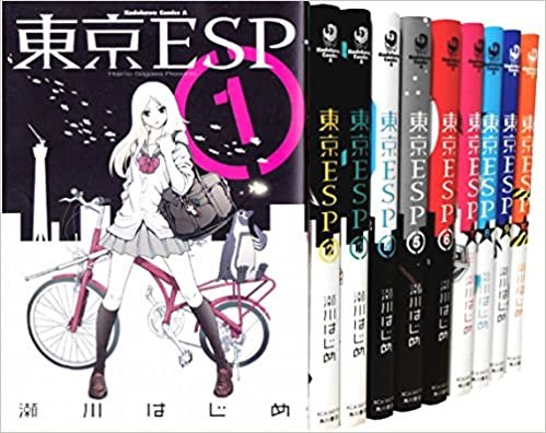 ダウンロード  東京ESP コミック 1-15巻セット (カドカワコミックス・エース) 本