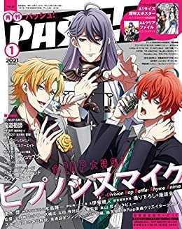ダウンロード  PASH！ 2021年 01月号 [雑誌] PASH! 本