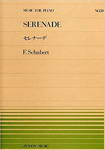 ダウンロード  ピアノピースー059 セレナーデ/シューベルト (全音ピアノピース) 本