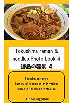 Tokushima ramen & noodles Photo book 4 (English Edition)