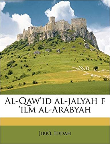 تحميل Al-Qaw&#39;id Al-Jalyah F &#39;Ilm Al-Arabyah