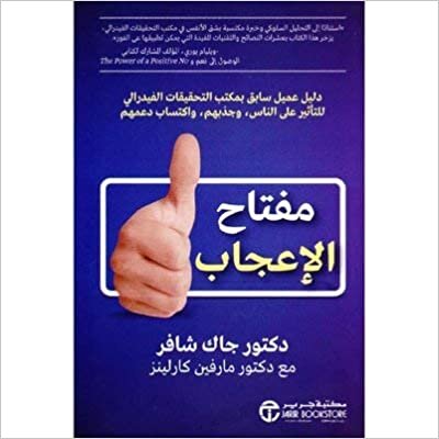 تحميل مفتاح الاعجاب - ‎مارفين كارلينز ‎/‎ جاك شافر‎ - 1st Edition