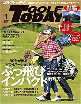 ダウンロード  GOLF TODAY (ゴルフトゥデイ) 2021年 1月号 [雑誌] 本