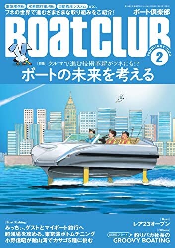 ダウンロード  月刊 Boat CLUB (ボートクラブ) 2022年 02月号 [雑誌] 本