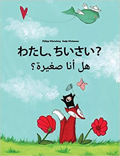 Watashi, Chisai? Hl Ana Sghyrh?: Japanese [hirigana and Romaji]-Arabic: Children's Picture Book (Bilingual Edition)