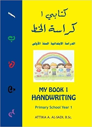 تحميل Kitabi 1 Handwriting: Primary School