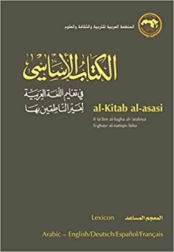 The Lexicon of Al-kitab Al-assassi: The Auxiliary Dictionary