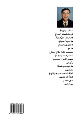 Ilāma ? (Arabic Edition) اقرأ