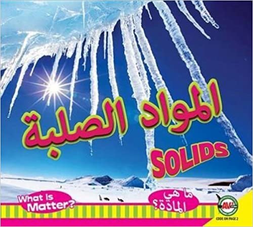 Solids: Arabic-English Bilingual Edition
