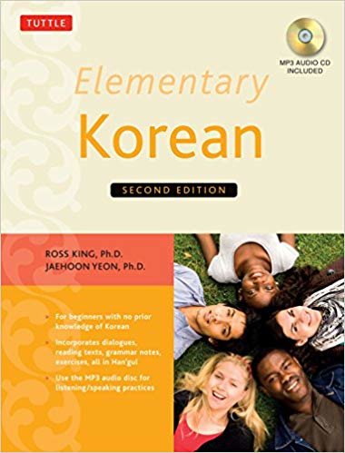 اقرأ المرحلة الإعدادية الكورية CD الصوت: الإصدار الثاني (متضمنة) الكتاب الاليكتروني 