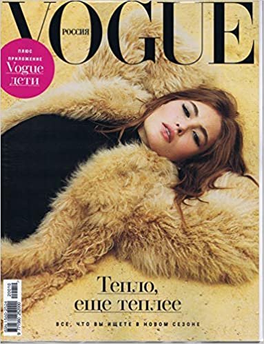 ダウンロード  Vogue [RU] October 2020 (単号) 本