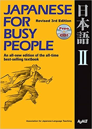 コミュニケーションのための日本語 【改訂第3版】 II テキスト -Japanese for Busy People [Revised 3rd Edition] II