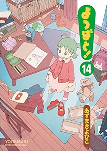 ダウンロード  よつばと!(14) (電撃コミックス) 本