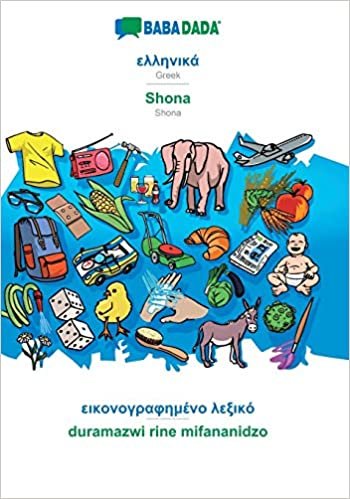 BABADADA, Greek (in greek script) - Shona, visual dictionary (in greek script) - duramazwi rine mifananidzo indir