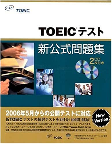 ダウンロード  TOEICテスト新公式問題集 (Vol.1) 本
