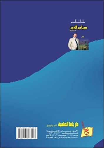 تحميل Ṣabā min al-Urdun (Arabic Edition)