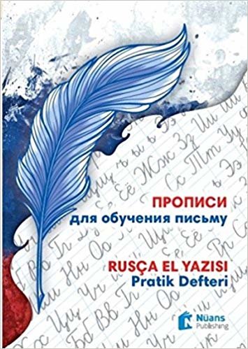 Propisi Dlya Obucheniya Pis'mu – Rusça El Yazısı Pratik Defteri indir