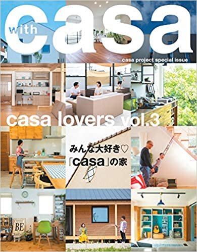 casa lovers vol.3 みんな大好き「casa」の家 (with casa 特別編集号)