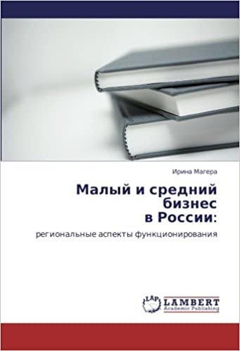indir Malyy i sredniy biznes  v Rossii:: regional&#39;nye aspekty funktsionirovaniya