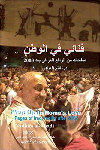 Wrap Up in Home's Love: Pages of Iraqi Reality After 2003 (Arabic) اقرأ