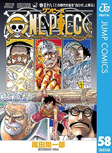 ダウンロード  ONE PIECE モノクロ版 58 (ジャンプコミックスDIGITAL) 本