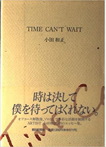 ダウンロード  TIME CAN’T WAIT 本
