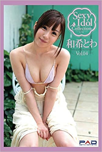 Sexy ldol Collection　和希とわ　写真集 Vol.04