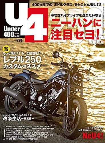 ダウンロード  Under400 2021年6月号 [雑誌] 本
