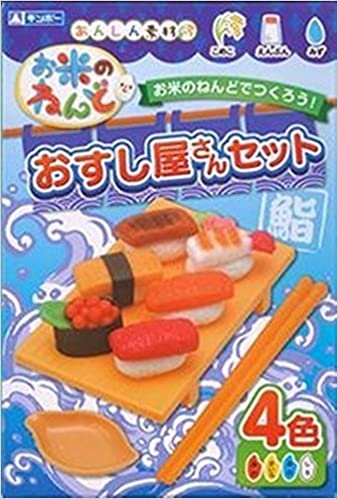 お米のねんどおすし屋さんセット(粘土4色入) (教育用品)
