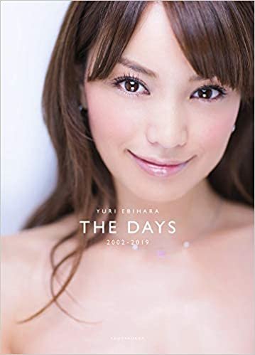 ダウンロード  YURI EBIHARA 2002-2019 THE DAYS〔通常版〕 本