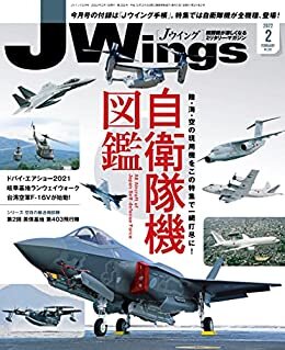 J Wings (ジェイウイング) 2022年2月号[雑誌] ダウンロード