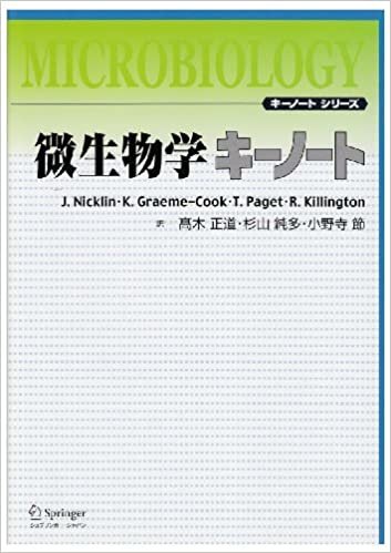 ダウンロード  微生物学キーノート (キーノートシリーズ) 本