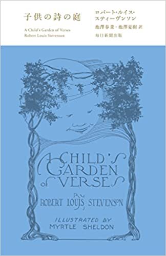 ダウンロード  子供の詩の庭 本