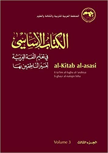 اقرأ Al-Kitab Al-asasi: v. 3: Fi Ta'lim Al-lugha Al-'arabiya Li-ghayr Al-natiqin Biha الكتاب الاليكتروني 