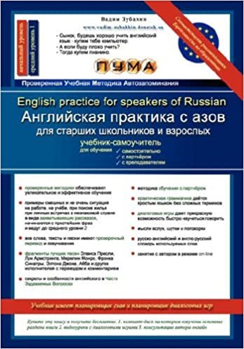 indir Zubakhin, V: English Practice for Speakers of Russian